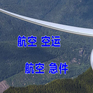 晋江机场邮寄快递-选东方航空和上海航空