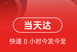 晋江机场邮寄航空货运公司【机场